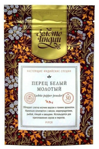 Перец белый молотый (white pepper powder) 30 г, Золото Индии фото 2